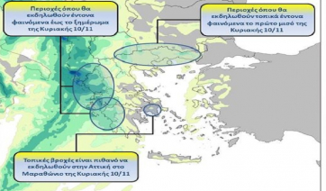 Νέο κύμα βροχοπτώσεων με έντονα φαινόμενα στα δυτικά