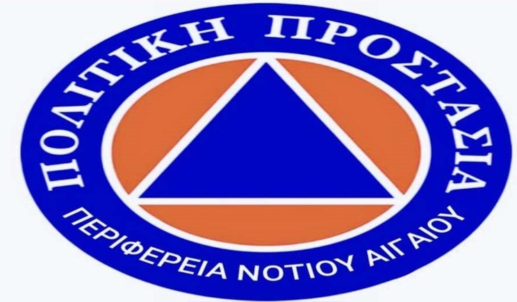 Έκτακτο Δελτίο Πρόγνωσης Επιδείνωσης καιρού – Ιδιαίτερο προειδοποιητικό σήμα στην Περιφέρεια Νοτίου Αιγαίου