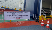 Κήρυξη 24ωρης απεργίας σε όλες τις κατηγορίες πλοίων στις 14 Οκτωβρίου