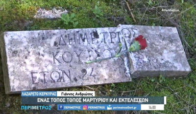 Λαζαρέτο: Εκδηλώσεις μνήμης στο μαρτυρικό νησάκι (βίντεο)