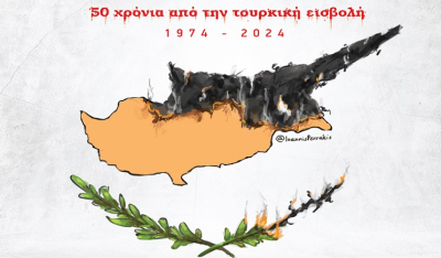 Πάρος: Eκδήλωση μνήμης για τα 50 χρόνια της Τουρκικής εισβολής στην Κύπρο