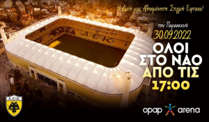 Live Streaming – Δείτε τα εγκαίνια του νέου γηπέδου της ΑΕΚ «ΟPAP Arena» (20:30, EΡΤ3)