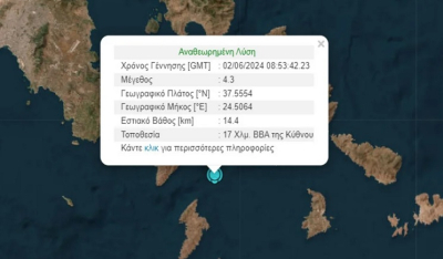 Σεισμός 4,3 Ρίχτερ κοντά στην Κύθνο -Αισθητός στην Αττική