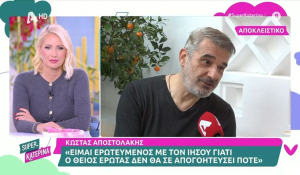 Κ. Αποστολάκης: «Είμαι &quot;ερωτευμένος&quot; με τον Ιησού - Έχω στραφεί στον Θεό - Πηγαίνω 3 φορές την εβδομάδα στην Εκκλησία» (βίντεο)