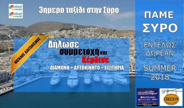 O Διαγωνισμός τελειώνει… Προλαβαίνεις να γίνεις εσύ ο Μεγάλος Τυχερός!