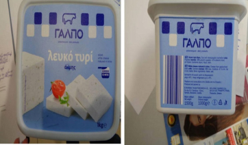 ΕΦΕΤ: Αποσύρει λευκό τυρί από αγελαδινό γάλα
