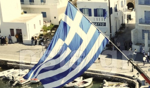 Περήφανη γιγάντια Ελληνική σημαία κυμάτισε στον ουρανό της Αλυκής της Πάρου! (Βίντεο)