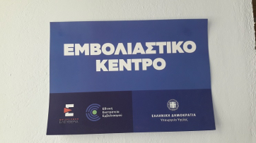 Συνεχίζεται με αμείωτο ρυθμό το ράλι εμβολιασμών στην Πάρο και στις Κυκλάδες…