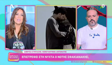 Νότης Σφακιανάκης: Αυτό είναι το μαγαζί όπου θα κάνει τη μεγάλη επιστροφή – Οι όροι που έθεσε για να ανέβει ξανά στην πίστα (Βίντεο)