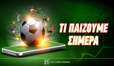 Βόλος - Παναθηναϊκός: Combo επικράτησης στο 2.27!