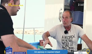 Πάρος: Μαζί με τους τελευταίους ψαράδες της Νάουσας (βίντεο)