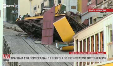 Τραγωδία στην Πορτογαλία - 17 νεκροί από εκτροχιασμό τελεφερίκ (βίντεο)
