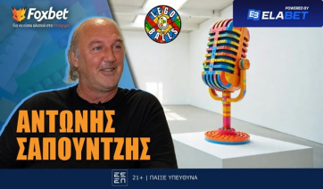 Ο «μυθικός» Αντώνης Σαπουντζής κάνει... ποδαρικό στους LEGOBALLS!