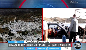 «Ομάδα Αιγαίου»: Δεκάδες γιατροί και εθελοντές προσφέρουν τις υπηρεσίες τους στους «ακρίτες» (βίντεο)