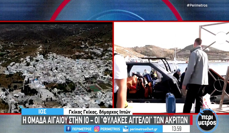 «Ομάδα Αιγαίου»: Δεκάδες γιατροί και εθελοντές προσφέρουν τις υπηρεσίες τους στους «ακρίτες» (βίντεο)