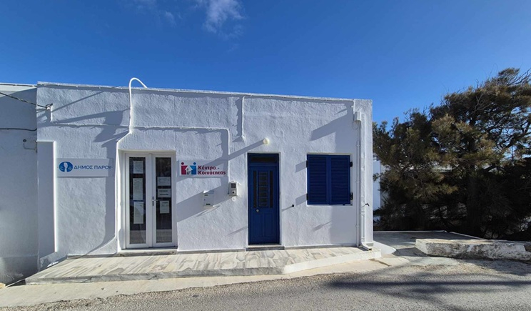 Ανακοίνωση προσλήψεων στο Κέντρο Κοινότητας του Δήμου Πάρου