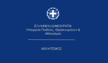 Αποφάσεις Διαρκούς Επιτροπής Αντιμετώπισης Βίας (ΔΕΑΒ)