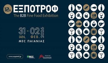 Συμμετοχή της Π.Ν.Αιγαίου στην 12η Έκθεση Τροφίμων και Ποτών ΕΞΠΟΤΡΟΦ