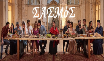 Σασμός Spoiler: Όλα όσα έρχονται στη δεύτερη σεζόν