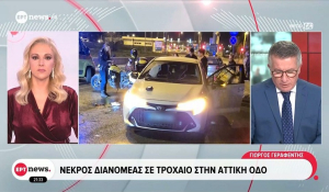 Νεκρός διανομέας σε τροχαίο δυστύχημα - Συγκρούστηκε με αυτοκίνητο (Βίντεο)