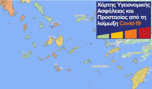 Κορωνοϊός: Επίπεδο 2 - επιτήρησης, στο χάρτη υγειονομικής ασφάλειας Πάρος και Αντίπαρος – Δείτε τα υπόλοιπα νησιά των Κυκλάδων
