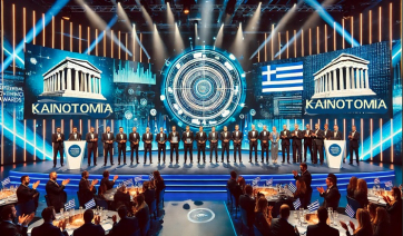 Νέα Απόφαση για τη Χρηματική Επιβράβευση Νικητών των Βραβείων Ψηφιακής Διακυβέρνησης