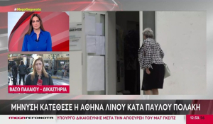 Αθηνά Λινού: Κάνει μήνυση στον Πολάκη