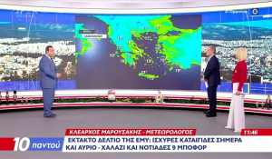 Νέο έκτακτο δελτίο ΕΜΥ: Ισχυρές βροχές, καταιγίδες και άνεμοι έως 9 μποφόρ – Ποιες περιοχές θα χτυπήσει η κακοκαιρία (Βίντεο)