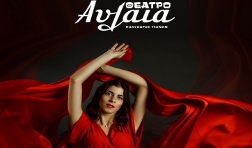 Διαγωνισμός με δώρο 2 διπλές προσκλήσεις, Άννα Κατσούλη &quot;Με χρώματα ανοιχτά&quot; Live –  Θέατρο Αυλαία