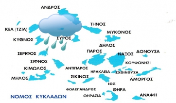 Πτώση θερμοκρασίας και σποραδικές βροχές στις Κυκλάδες