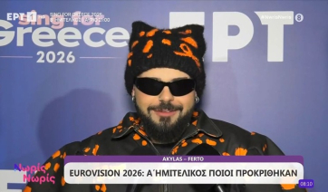 Eurovision 2026: Τα δύο μεγάλα φαβορί Akylas και Good Job Nicky (βίντεο)