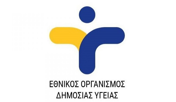 Στρεπτόκοκκος Α: Σε εγρήγορση ο ΕΟΔΥ για τυχόν κρούσματα στην Ελλάδα