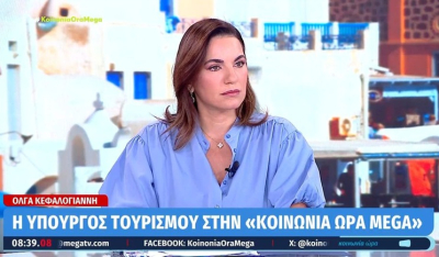Όλγα Κεφαλογιάννη: «Η μικρή πτώση της Σαντορίνης παρέσυρε και τα άλλα νησιά των Κυκλάδων» (βίντεο)