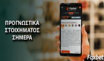 Γκολ εσείς, γκολ και εμείς! - Γράφει στο Foxbet ο Αντώνης Κόκκινος