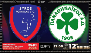 Volley League Ανδρών: Ο Φοίνικας Σύρου φιλοξενεί τον Παναθηναϊκό για την 12η αγωνιστική