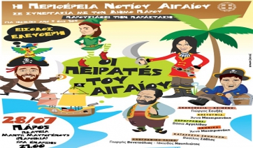 &quot;Oι πειρατές του Αιγαίου&quot; - Μια λαϊκή διαδραστική παράσταση, για μικρούς και μεγάλους