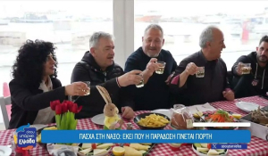 Μ.Τετάρτη - Στην Νάξο το «Όπου Υπάρχει Ελλάδα» (Βίντεο)