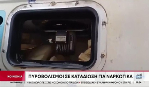Λιμάνι Πειραιά: Πυροβολισμοί σε καταδίωξη για ναρκωτικά (βίντεο)