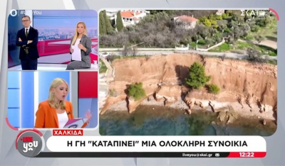 Χαλκίδα: Η γη "καταπίνει" μια ολόκληρη συνοικία (βίντεο)
