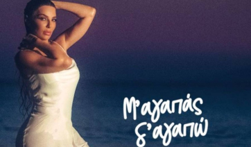 Κέλλυ Κελεκίδου: Μάς &quot;ταξιδεύει&quot; στην Τήνο με το νέο νησιώτικο τραγούδι της (βίντεο)