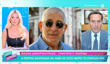 Μ. Δημητρακόπουλος: «Ο Π. Φιλιππίδης φιλοξενείται σε συγγενικό του πρόσωπο μαζί με τη σύζυγό του» (βίντεο)