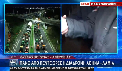 Επίθεση από αγρότη στο τηλεοπτικό συνεργείο του Star στο Κάστρο Βοιωτίας, δείτε βίντεο