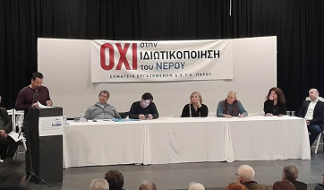 Πάρος: Ψήφισμα – Όχι στις μεθοδεύσεις για την ιδιωτικοποίηση του νερού
