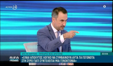 Χαρίτσης υπέρ Συριανών: «Καλώς δεν άφησαν τους Ισραηλινούς τουρίστες στο νησί» (Βίντεο)
