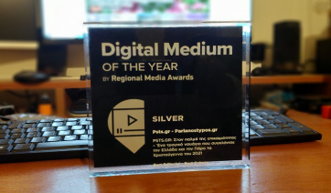 Πάρος: Το PSTS.GR βραβεύτηκε! Και επίσημα πρώτο στις Κυκλάδες! (Βίντεο)