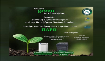 «Ό,τι πιο Green θα κάνεις φέτος» Συνεχίζεται η διανομή κομποστοποιητών στην Πάρο