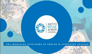 Τετραήμερο δράσεων στο νησί μας, για το θαλάσσιο και παράκτιο περιβάλλον, από την Aegean Rebreath