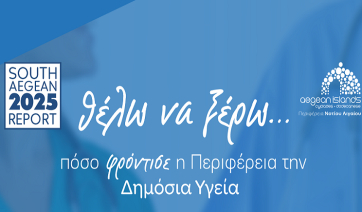 Ενίσχυση της Δημόσιας Υγείας στα νησιά μας – Συγκεκριμένες παρεμβάσεις και χρηματοδοτήσεις από την Περιφέρεια Νοτίου Αιγαίου