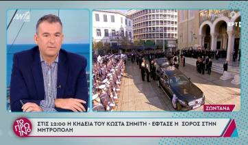 Tο τελευταίο αντίο στον Κώστα Σημίτη στη Μητρόπολη Αθηνών (Βίντεο)