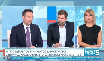 Στ. Κασσελάκης: Πολιτική επιλογή να πεινάνε οι συνταξιούχοι - Αν δεν μειωθεί ο ΦΠΑ στο 15% δε θα μπορέσει να ανασάνει ο κόσμος (βίντεο)